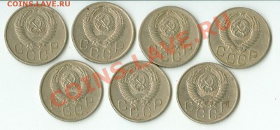 Лот из 7-ми двадцати копеечных монет 1951-1957 г. - сканирование0431