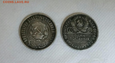 50 копеек 1922 , 1926 года и другой билон .Короткий. Сегодня - IMG-20211003-WA0004