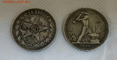 50 копеек 1922 , 1926 года и другой билон .Короткий. Сегодня - IMG-20211003-WA0001