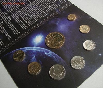 Набор разменных монет "50 лет полета человека в космос" 2011 - DSC09889-1