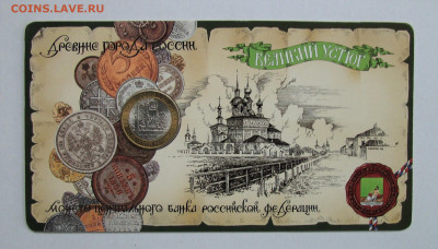 10 рублей 2007 спмд "Великий Устюг" в буклете "Мастервижн" U - 1633300744546_DSC09934-1