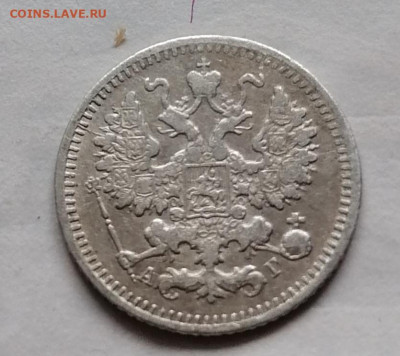 5 коп 1892 до 8 10 - IMG_20211004_112720