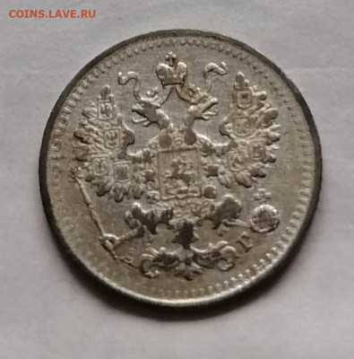 5 коп 1891 до 8 10 - IMG_20211004_113313