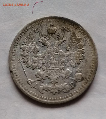 5 коп 1888 до 8 10 - IMG_20211004_113602
