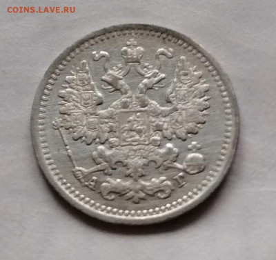 5 коп 1889 до 8 10 - IMG_20211004_113847