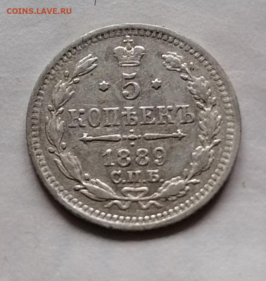 5 коп 1889 до 8 10 - IMG_20211004_113950