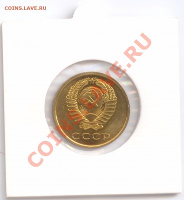 Наборные 3 копейки 1965 г., до 03.11.2011 22:00 - 3 коп. 1965 А2