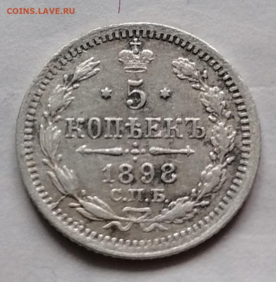 5 коп 1898 до 8 10 - IMG_20211004_115326