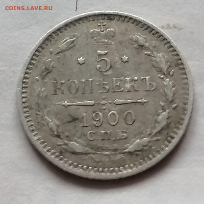 5 коп 1900 до 8 10 - IMG_20211004_115937