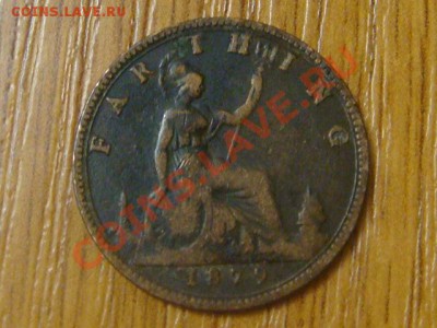 -v- Англия фартинг 1879 до 3.11(21.00) - DSC05266.JPG