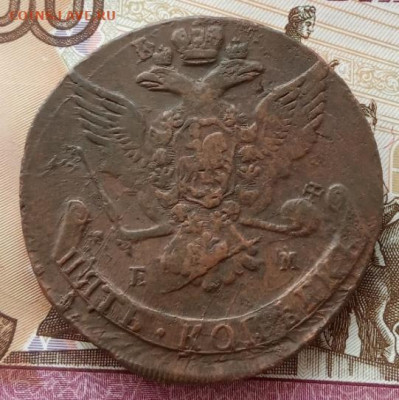 5 копеек 1766 года (ЕМ, брак) до 22.00 07.10.21 года - IMG_20211004_085209