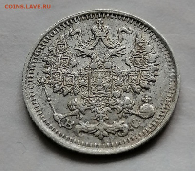 5 коп 1913 до 8 10 - IMG_20211004_122538