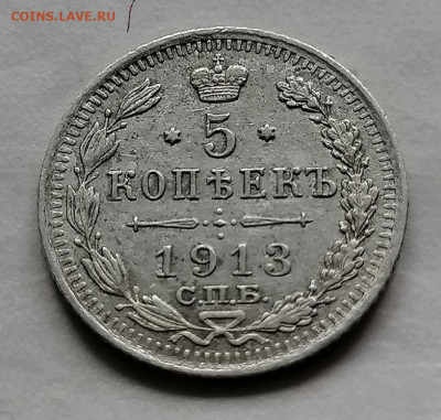 5 коп 1913 до 8 10 - IMG_20211004_122409