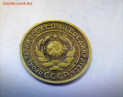 5 копеек 1926. Широкий кант? - IMG_20211004_083152