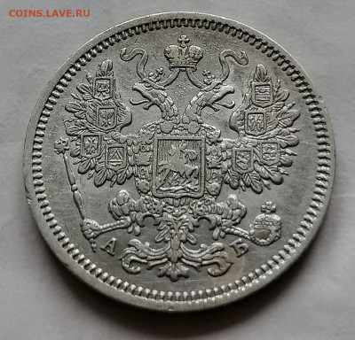 15 коп 1863 до 8 10 хорошая - IMG_20211004_124807