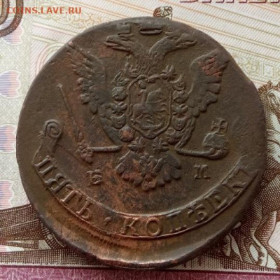 5 копеек 1774 года (тяжеловес) до 22.00 07.10.21 года - IMG_20211004_094226