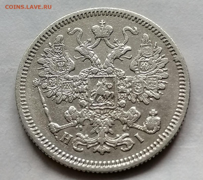 15 коп 1867 до 8 10 - IMG_20211004_125027