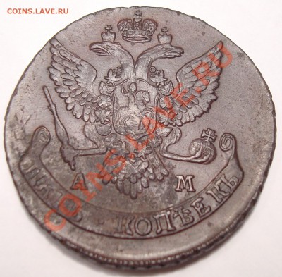 5 коп. 1789 АМ две разновидности - DSC01495.JPG