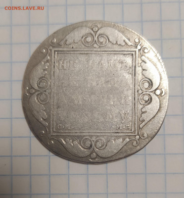 1 рубль  1798 СМ МБ Оценка - IMG_20211004_102046