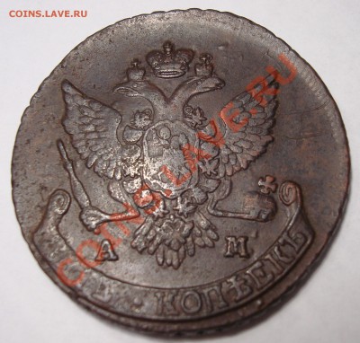 5 коп. 1789 АМ две разновидности - DSC01486.JPG
