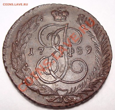 5 коп. 1789 АМ две разновидности - DSC01490.JPG