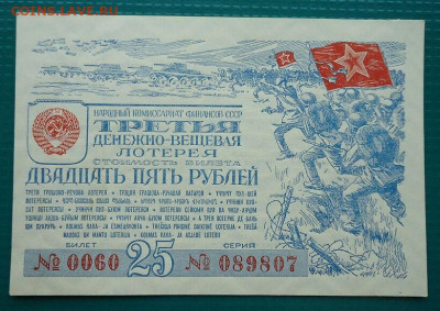 25 рублей 1943 года Прессовая !!! до 06.10.2021 до 22-00 МСК - IMG_20210914_150143