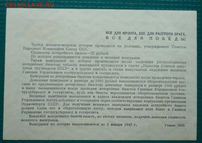 25 рублей 1943 года Прессовая !!! до 06.10.2021 до 22-00 МСК - IMG_20210914_150206