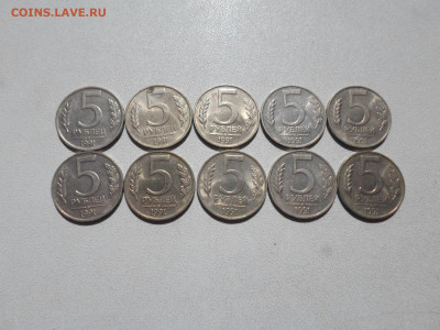 5 руб 1991 ММД ГКЧП мешковые, 10 шт, до 10.10.21. 22.20 - SAM_3847.JPG