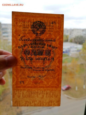 Один рубль 1928. Кассир Богданов. Состояние хорошее. - IMG_20211003_130843