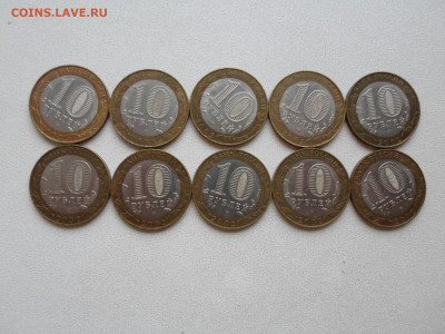 10 руб Министерсва Экономики, Юстиции, 10 шт 10.10.21. 22.00 - SAM_5449.JPG