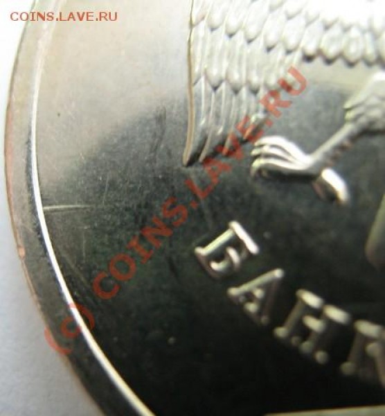 5 рублей 2008 маленький раскол - интересно стоит ли чего? - IMG_0683.JPG