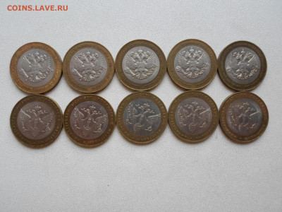 10 руб Министерсва Экономики, Юстиции, 10 шт 10.10.21. 22.00 - SAM_5447.JPG
