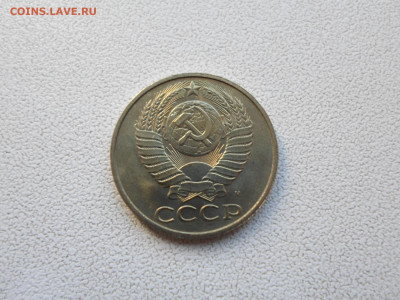 50 копеек 1991 М, без обращения, до 10.10.21. 22.20 - SAM_5147.JPG