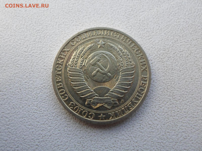 1 рубль 1991 Л, мешковой, до 10.10.21. 22.20 - SAM_4881.JPG