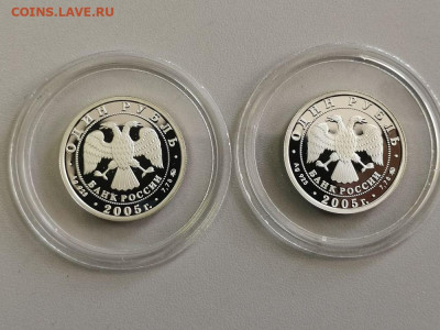 1р 2005г Морская пехота пруф серебро Ag925 (2шт), до 10.10 - Y Морская пех 2шт-2