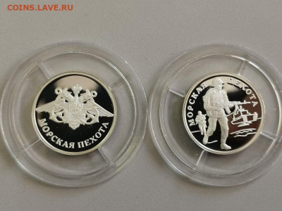 1р 2005г Морская пехота пруф серебро Ag925 (2шт), до 10.10 - Y Морская пех 2шт-1