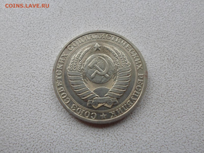 1 рубль 1985, до 10.10.21. 22.20 - SAM_5580.JPG