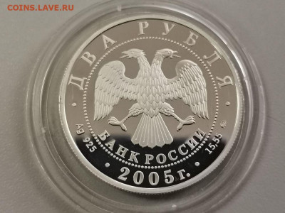 2р 2005г Знаки зодиака-Скорпион пруф серебро Ag925, до 10.10 - Y Скорпион-2