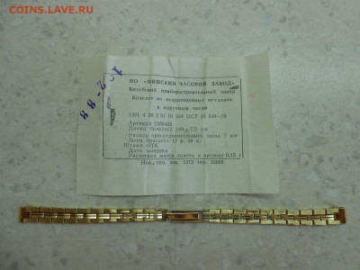 Часы Чайка "Стадион" корпус AU10 - 5023254157_0.d3d2cf9dbfb22d2fbce3e667228b861e