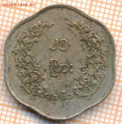 Мьянма 25 пья 1961 г., до  09.10.2021 г. 22.00 по Москве - Мьянма 25 пья 1961 3337а