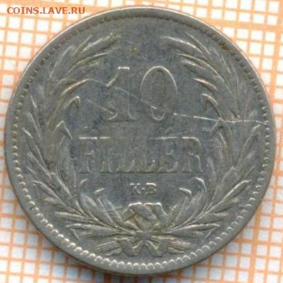 Венгрия 10 филеров 1893 г., до 09.10.2021 г. 22.00 по Москве - Венгрия 10 филеров 1893 3299а