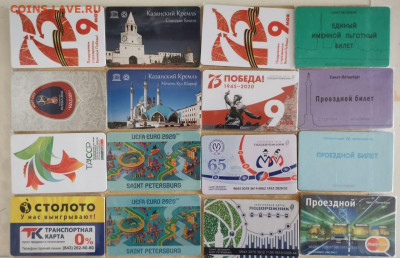 Транспортные карты России - photo_2021-10-04 15.57.19