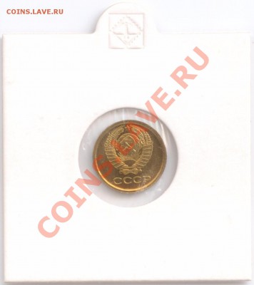 1 копейка 1965 г. наборная, до 03.11.2011 22:00 - 1 коп. 1965 А2
