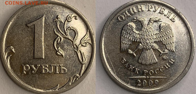 1 рубль 2009 года ммд магнитные - IMG_8937.JPG