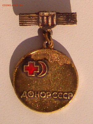 Знак Донор СССР  3ст. + капля до 10.10.21. 22-00 Мск - Знак Донор СССР  3ст..JPG