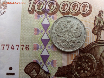20 копеек 1915 год =КРАСИВАЯ= 10.10.21 г. 22-00 мск - IMG_20211004_155912---2