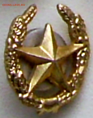 3 знака СА  до 10.10.21. 22-00 Мск - Знак Советской Армии 3.JPG
