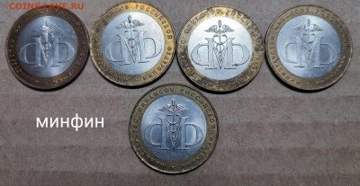 10р.МИНИСТЕРСТВА - 2021-10-04 18-24-10_1633361168081.JPG