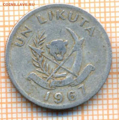 Конго 1 ликута 1967 г.,до 09.10.2021 г. 22.00 по Москве - Конго 1 ликута 1967 001