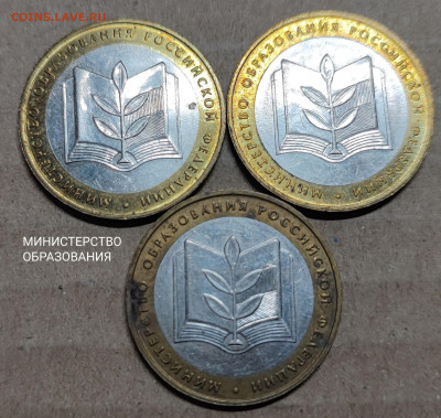 10р.МИНИСТЕРСТВА - 2021-10-04 18-41-48.JPG
